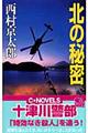 �k�̔閧