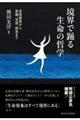 Eŗx鐶̓Nw