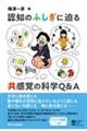 �F�m�̂ӂ����ɔ���@�����o�̉ȊwQ��A