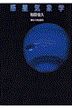 �f���C�ۊw