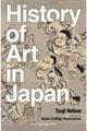 Ｈｉｓｔｏｒｙ　ｏｆ　Ａｒｔ　ｉｎ　Ｊａｐａｎ