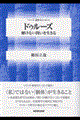 �h�D���[�Y