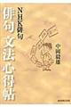 俳句文法心得帖