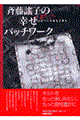 �ē�揎q�̍K���p�b�`���[�N