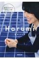 Ｈａｒｕｍｉ