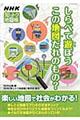 しらべて遊ぼうこの地図だれのもの?