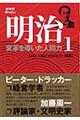 明治 １格安通販　渋沢栄一　大河ドラマ　青天を衝け　書籍　通販　動画　配信　見放題　無料