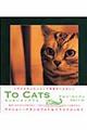 To cats