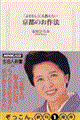 �u�悻����v�ɂ������������s�̂���@