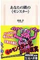 ���Ȃ��ׂ̗́q�����X�^�[�r