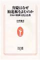 弁慶はなぜ勧進帳をよむのか