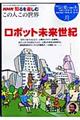 この人この世界　２００８年１２月ー２００９年１月