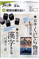 歴史は眠らない　２００９年８ー９月