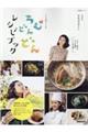 NHK連続テレビ小説ちむどんどんレシピブック