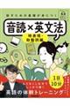 話すための基礎が身につく音読×英文法　時表現・助動詞編