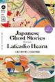 Japanese Ghost Stories from Lafcadio Hearn