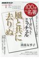 マーガレット・ミッチェル 風と共に去りぬ