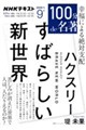 �I���_�X�E�n�N�X���[�@�w���΂炵���V���E�x�@�X��