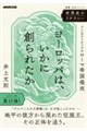 ���E�j�̃��e���V�[�@���[���b�p�́A�����ɑn��ꂽ��
