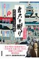青天を衝け格安通販　渋沢栄一　大河ドラマ　青天を衝け　書籍　通販　動画　配信　見放題　無料