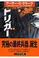 トリガー 上