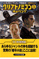 クリプトノミコン 1