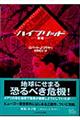 ハイブリッド
