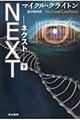 Next 下