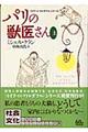 �p���̏b�コ��@��