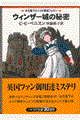 �E�B���U�[��̔閧