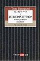 トム・ストッパード　１