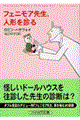�t�F�j���A�搶�A�l�`��f��