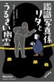ӎʐ^W^Ƃ邳H