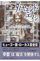 ダイヤモンド・エイジ