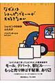 なぜ人はショッピングモールが大好きなのか