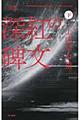 �[�g�̔蕶�@��
