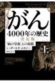 ����\4000�N�̗��j�\�@����� ��