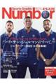 パリ・サンジェルマンのすべて