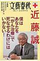 僕はあなたを「がん治療」で死なせるわけにはいかない！