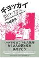 チョッカイ出されてきた我が愛しの女性たちと九十余年の歩み