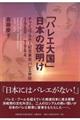 uoG卑v{̖閾