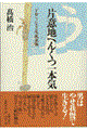 ЈӒnւ񂭂{C
