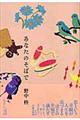 あなたのそばで