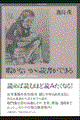 暇がないから読書ができる