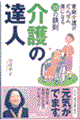 �Q�P���I�m�̒���
