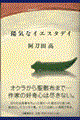 �z�C�ȃC�G�X�^�f�C