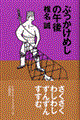 ぶっかけめしの午後