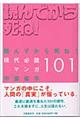 �ǂ�ł��玀�ˁI����K�ǃ}���K�P�O�P