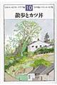 �U���ƃJ�c��