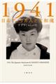 1941